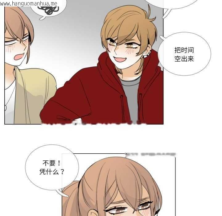 韩国漫画请与我私语韩漫_请与我私语-第8话在线免费阅读-韩国漫画-第53张图片