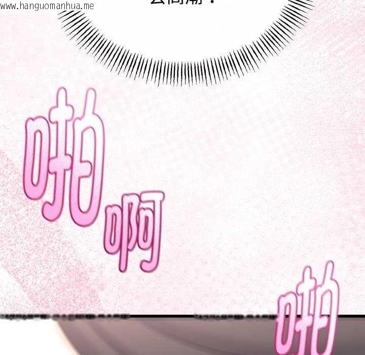 韩国漫画与初恋的意外同居韩漫_与初恋的意外同居-第24话在线免费阅读-韩国漫画-第74张图片