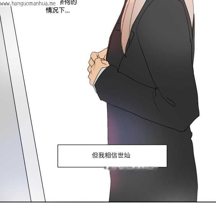 韩国漫画请与我私语韩漫_请与我私语-第8话在线免费阅读-韩国漫画-第69张图片