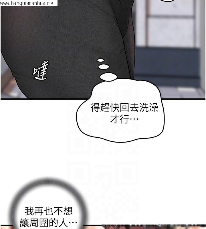 韩国漫画岳母为何那样韩漫_岳母为何那样-第61话-痒到不行的饥渴鲍鲍在线免费阅读-韩国漫画-第138张图片