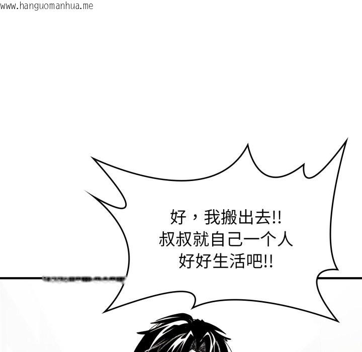 韩国漫画叔叔，我们来试试吧!/当叔叔变成侄女/我和叔叔互换灵魂!?韩漫_叔叔，我们来试试吧!/当叔叔变成侄女/我和叔叔互换灵魂!?-第1话在线免费阅读-韩国漫画-第222张图片