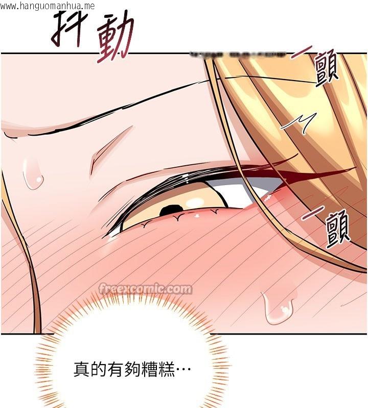 韩国漫画熟女交换计划韩漫_熟女交换计划-第28话-哈啊…阿姨都湿透了…在线免费阅读-韩国漫画-第14张图片