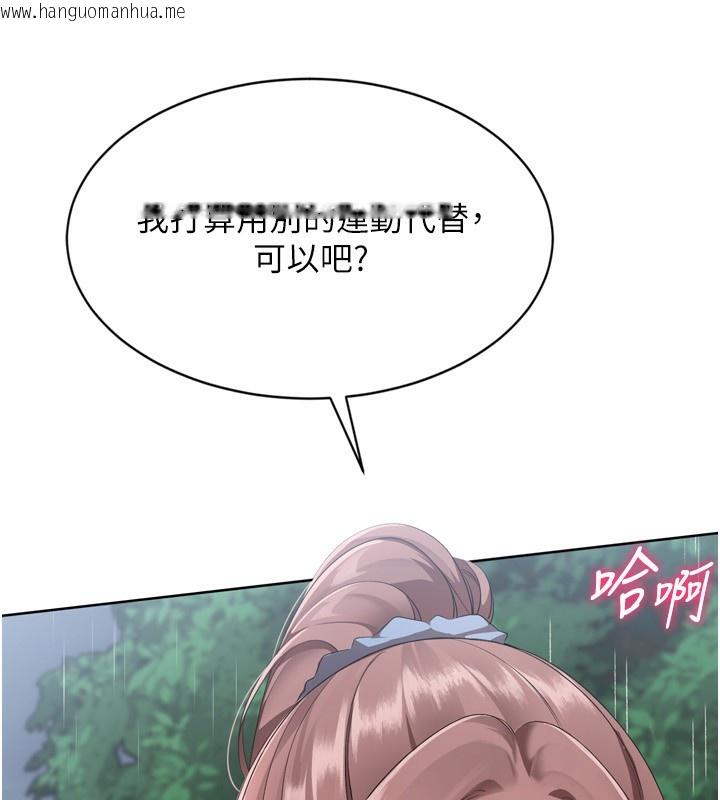 韩国漫画Set-up!排球少女韩漫_Set-up!排球少女-第55话-放飞自我得到的快感在线免费阅读-韩国漫画-第9张图片