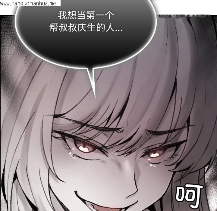 韩国漫画叔叔，我们来试试吧!/当叔叔变成侄女/我和叔叔互换灵魂!?韩漫_叔叔，我们来试试吧!/当叔叔变成侄女/我和叔叔互换灵魂!?-第1话在线免费阅读-韩国漫画-第115张图片