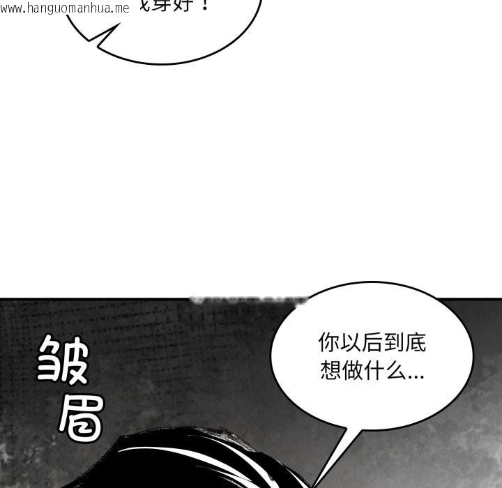 韩国漫画叔叔，我们来试试吧!/当叔叔变成侄女/我和叔叔互换灵魂!?韩漫_叔叔，我们来试试吧!/当叔叔变成侄女/我和叔叔互换灵魂!?-第1话在线免费阅读-韩国漫画-第97张图片