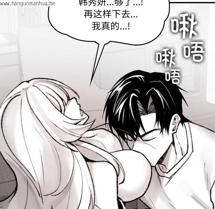 韩国漫画叔叔，我们来试试吧!/当叔叔变成侄女/我和叔叔互换灵魂!?韩漫_叔叔，我们来试试吧!/当叔叔变成侄女/我和叔叔互换灵魂!?-第2话在线免费阅读-韩国漫画-第105张图片