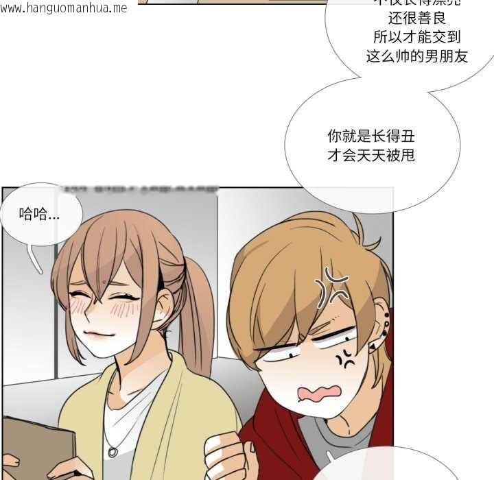 韩国漫画请与我私语韩漫_请与我私语-第8话在线免费阅读-韩国漫画-第57张图片