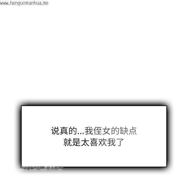 韩国漫画叔叔，我们来试试吧!/当叔叔变成侄女/我和叔叔互换灵魂!?韩漫_叔叔，我们来试试吧!/当叔叔变成侄女/我和叔叔互换灵魂!?-第1话在线免费阅读-韩国漫画-第30张图片