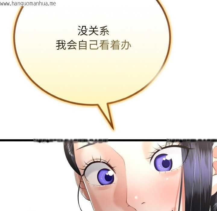 韩国漫画与初恋的意外同居韩漫_与初恋的意外同居-第24话在线免费阅读-韩国漫画-第49张图片