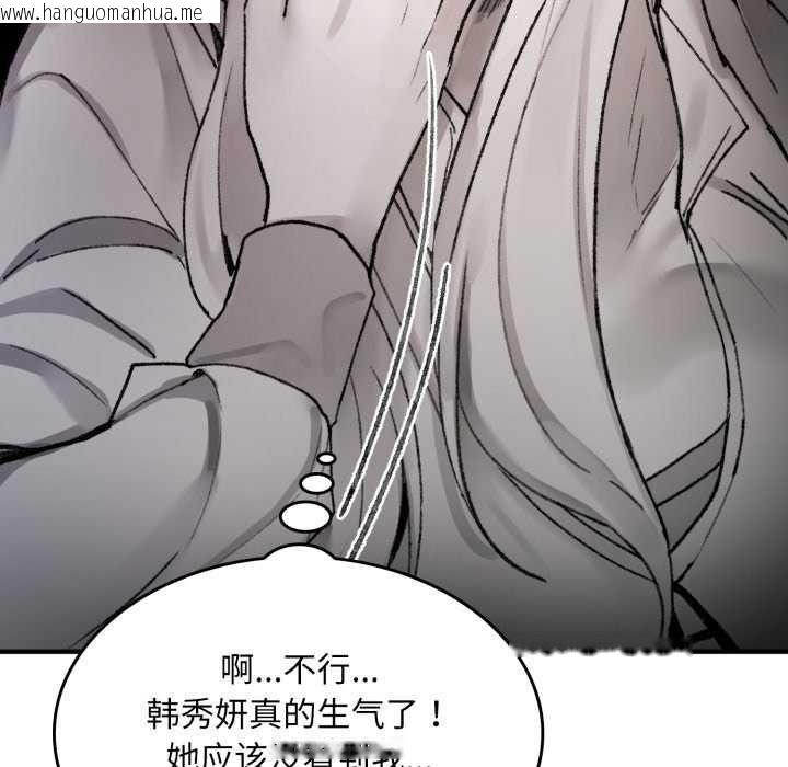 韩国漫画叔叔，我们来试试吧!/当叔叔变成侄女/我和叔叔互换灵魂!?韩漫_叔叔，我们来试试吧!/当叔叔变成侄女/我和叔叔互换灵魂!?-第3话在线免费阅读-韩国漫画-第99张图片