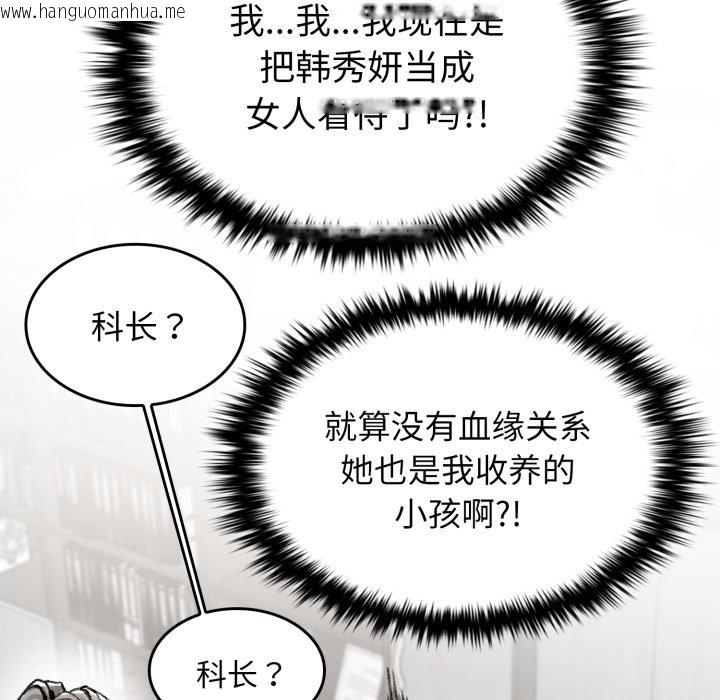 韩国漫画叔叔，我们来试试吧!/当叔叔变成侄女/我和叔叔互换灵魂!?韩漫_叔叔，我们来试试吧!/当叔叔变成侄女/我和叔叔互换灵魂!?-第1话在线免费阅读-韩国漫画-第156张图片