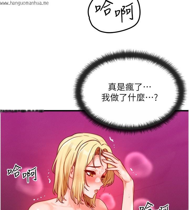 韩国漫画等价交换人生韩漫_等价交换人生-第20话-吸收魔力的方法是?!在线免费阅读-韩国漫画-第34张图片