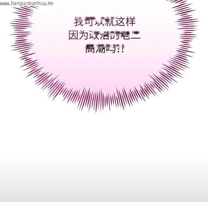 韩国漫画与初恋的意外同居韩漫_与初恋的意外同居-第24话在线免费阅读-韩国漫画-第9张图片