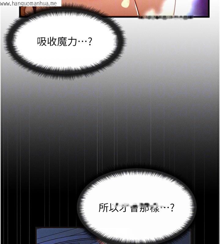韩国漫画等价交换人生韩漫_等价交换人生-第20话-吸收魔力的方法是?!在线免费阅读-韩国漫画-第51张图片