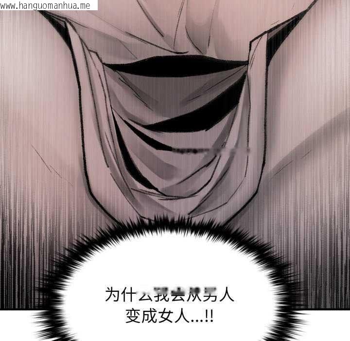 韩国漫画叔叔，我们来试试吧!/当叔叔变成侄女/我和叔叔互换灵魂!?韩漫_叔叔，我们来试试吧!/当叔叔变成侄女/我和叔叔互换灵魂!?-第2话在线免费阅读-韩国漫画-第18张图片