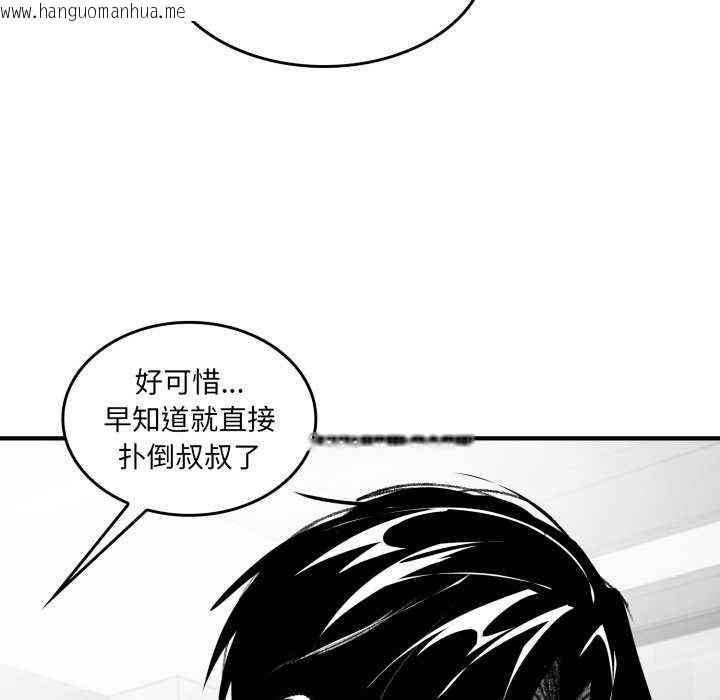 韩国漫画叔叔，我们来试试吧!/当叔叔变成侄女/我和叔叔互换灵魂!?韩漫_叔叔，我们来试试吧!/当叔叔变成侄女/我和叔叔互换灵魂!?-第2话在线免费阅读-韩国漫画-第121张图片