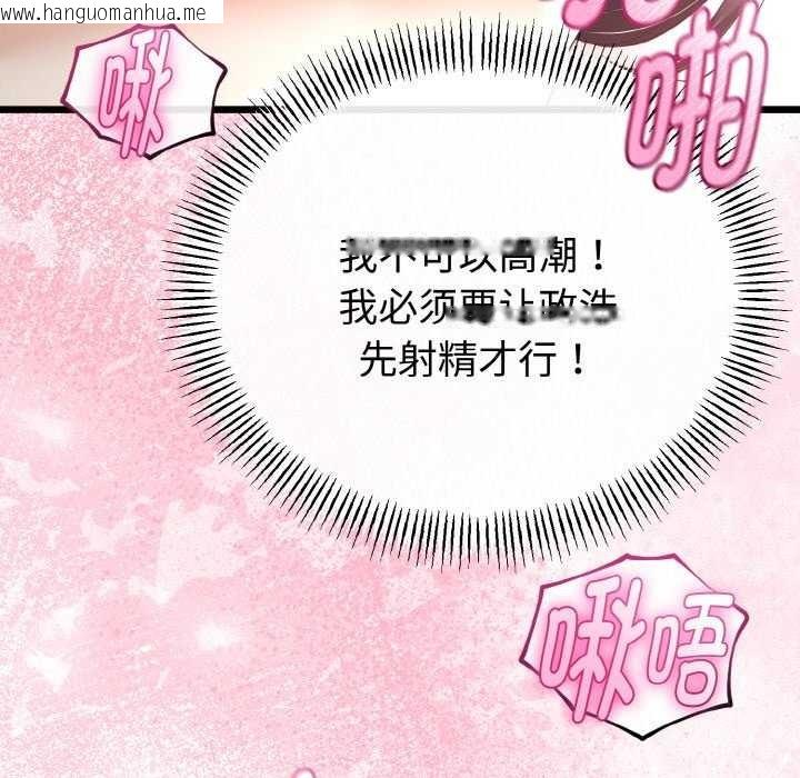 韩国漫画与初恋的意外同居韩漫_与初恋的意外同居-第24话在线免费阅读-韩国漫画-第141张图片