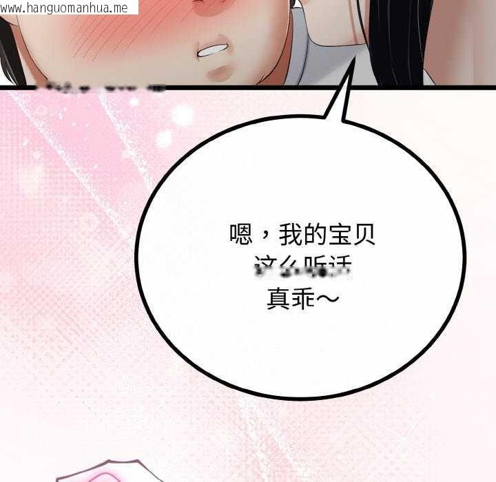 韩国漫画与初恋的意外同居韩漫_与初恋的意外同居-第24话在线免费阅读-韩国漫画-第108张图片