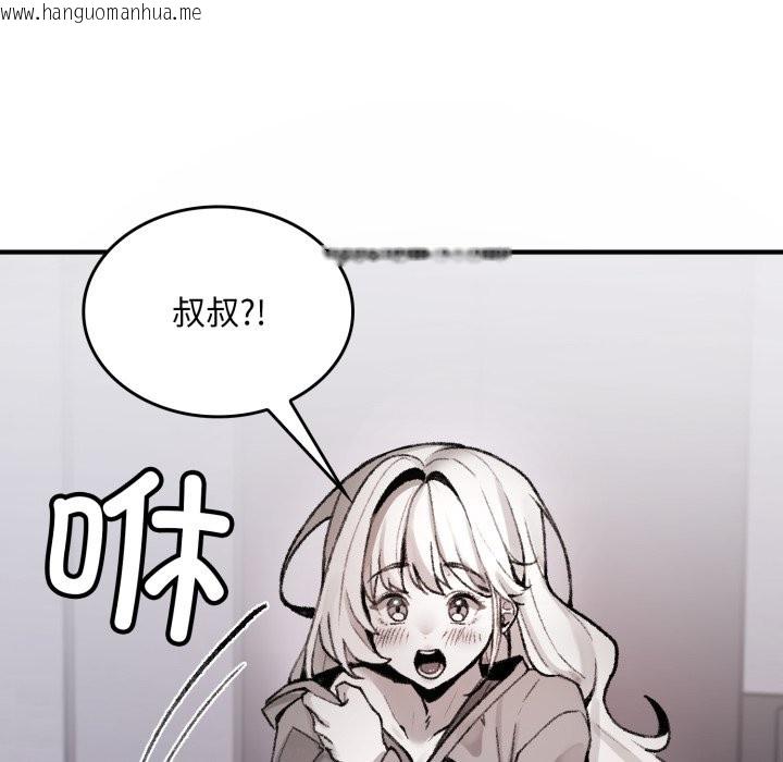 韩国漫画叔叔，我们来试试吧!/当叔叔变成侄女/我和叔叔互换灵魂!?韩漫_叔叔，我们来试试吧!/当叔叔变成侄女/我和叔叔互换灵魂!?-第1话在线免费阅读-韩国漫画-第181张图片
