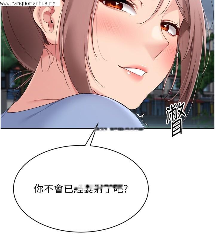 韩国漫画Set-up!排球少女韩漫_Set-up!排球少女-第55话-放飞自我得到的快感在线免费阅读-韩国漫画-第85张图片