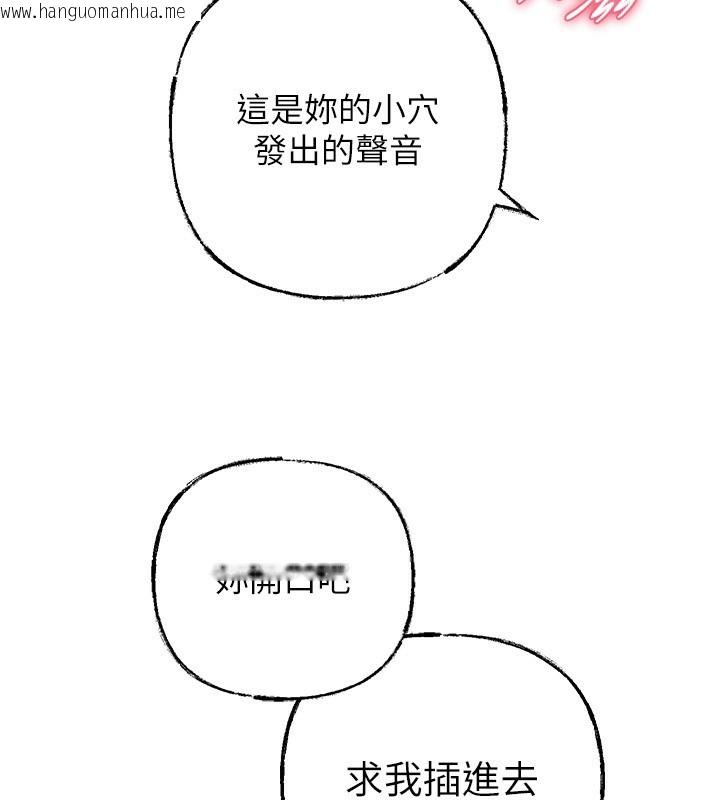 韩国漫画岳母为何那样韩漫_岳母为何那样-第61话-痒到不行的饥渴鲍鲍在线免费阅读-韩国漫画-第13张图片