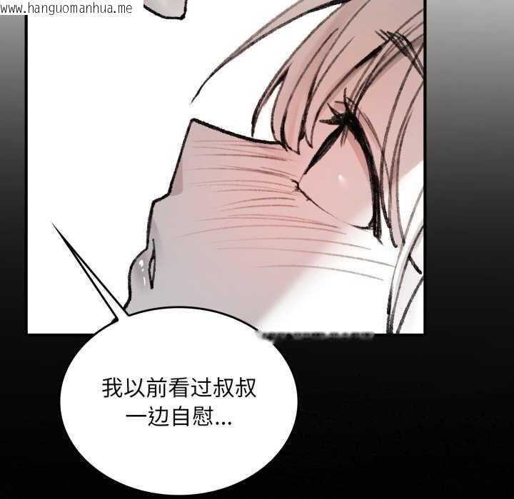 韩国漫画叔叔，我们来试试吧!/当叔叔变成侄女/我和叔叔互换灵魂!?韩漫_叔叔，我们来试试吧!/当叔叔变成侄女/我和叔叔互换灵魂!?-第2话在线免费阅读-韩国漫画-第166张图片