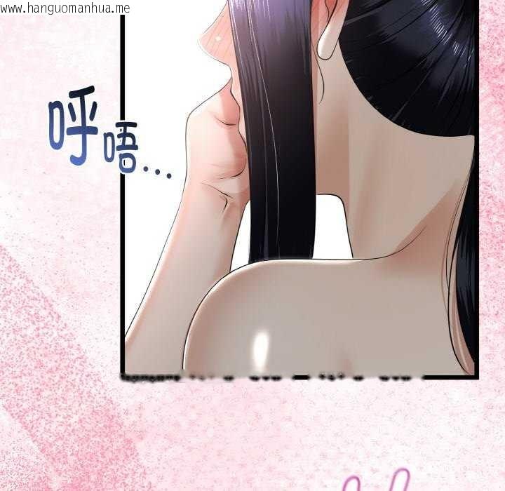 韩国漫画与初恋的意外同居韩漫_与初恋的意外同居-第24话在线免费阅读-韩国漫画-第66张图片