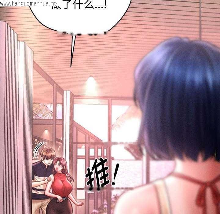韩国漫画会长家的小儿子韩漫_会长家的小儿子-第23话在线免费阅读-韩国漫画-第85张图片