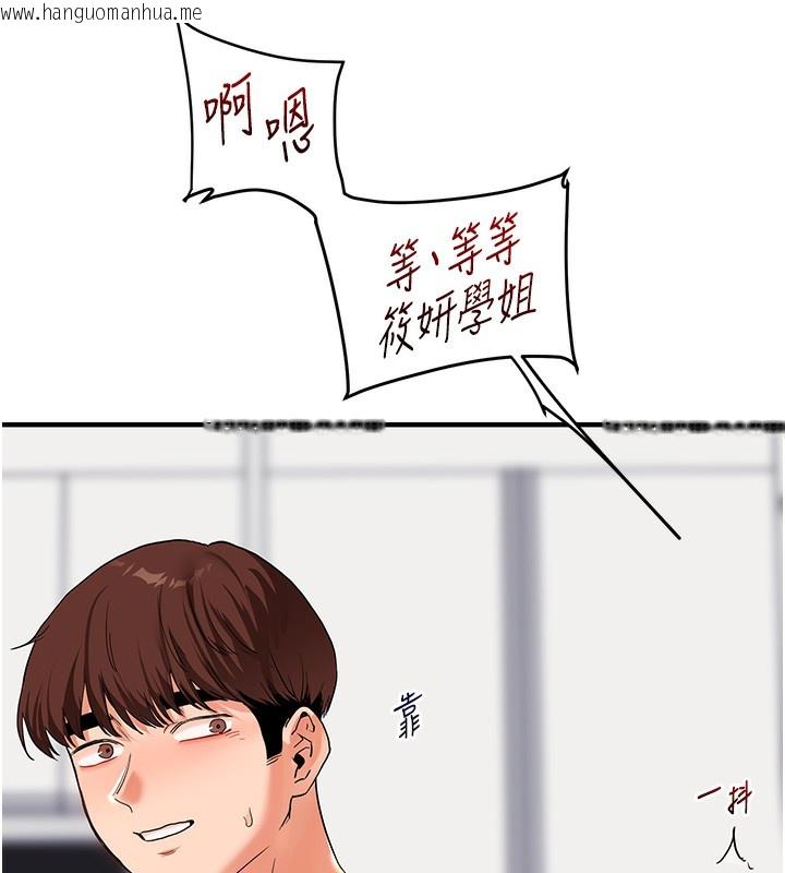 韩国漫画玩转学姐韩漫_玩转学姐-第70话-必胜情欲三明治体位在线免费阅读-韩国漫画-第153张图片