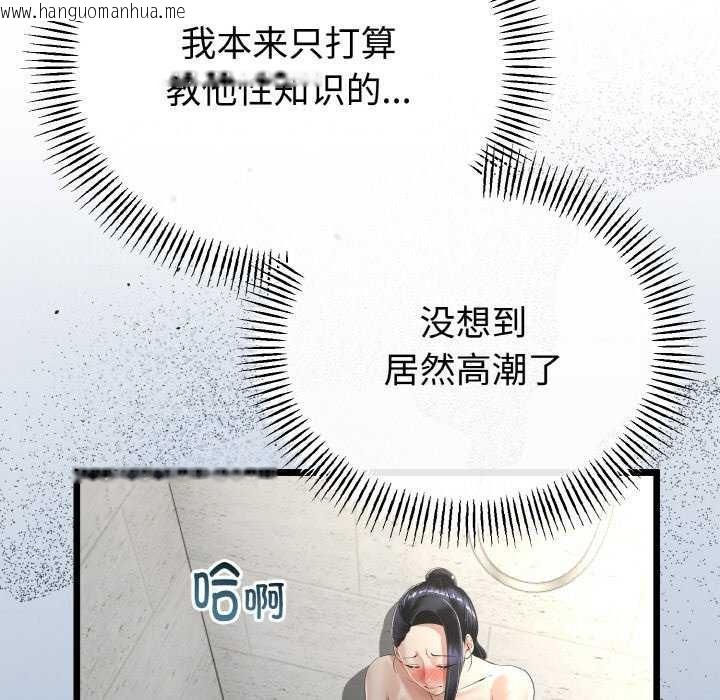 韩国漫画与初恋的意外同居韩漫_与初恋的意外同居-第24话在线免费阅读-韩国漫画-第172张图片