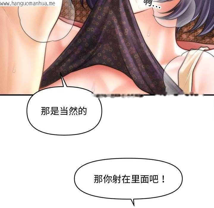 韩国漫画会长家的小儿子韩漫_会长家的小儿子-第23话在线免费阅读-韩国漫画-第8张图片