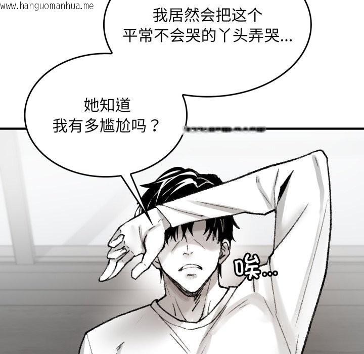 韩国漫画叔叔，我们来试试吧!/当叔叔变成侄女/我和叔叔互换灵魂!?韩漫_叔叔，我们来试试吧!/当叔叔变成侄女/我和叔叔互换灵魂!?-第1话在线免费阅读-韩国漫画-第230张图片
