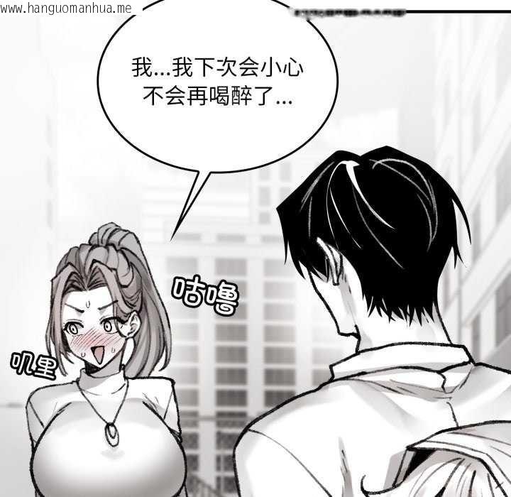 韩国漫画叔叔，我们来试试吧!/当叔叔变成侄女/我和叔叔互换灵魂!?韩漫_叔叔，我们来试试吧!/当叔叔变成侄女/我和叔叔互换灵魂!?-第3话在线免费阅读-韩国漫画-第95张图片