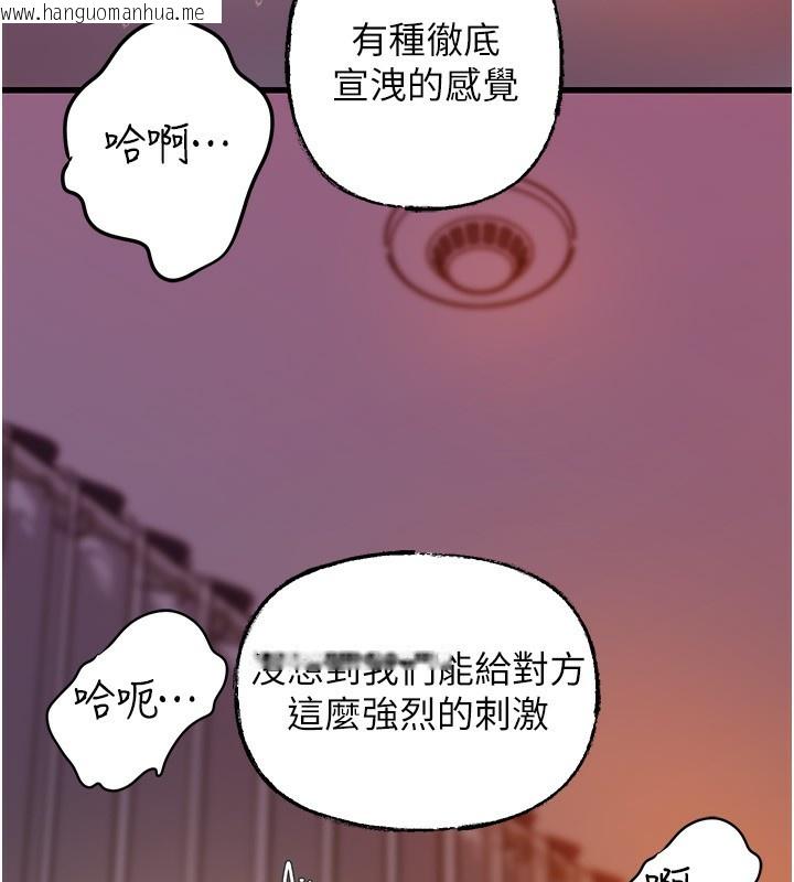 韩国漫画岳母为何那样韩漫_岳母为何那样-第61话-痒到不行的饥渴鲍鲍在线免费阅读-韩国漫画-第114张图片
