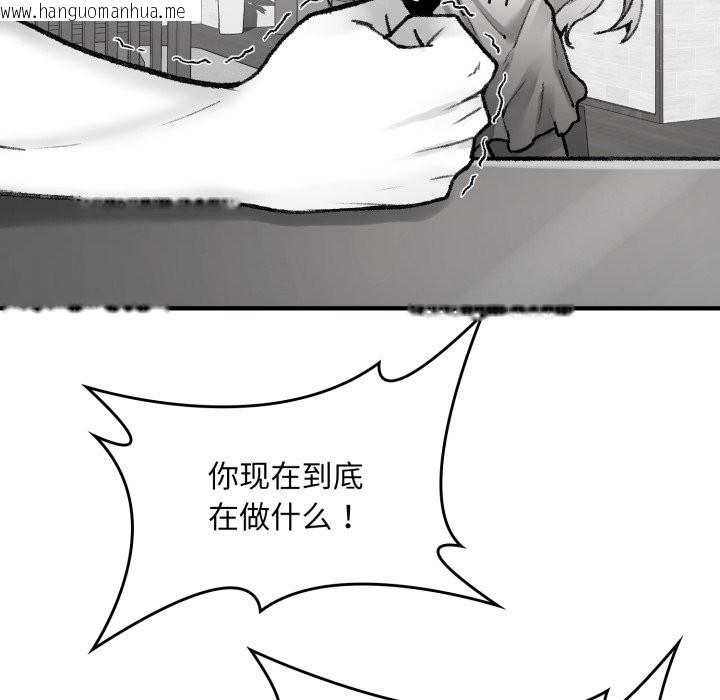 韩国漫画叔叔，我们来试试吧!/当叔叔变成侄女/我和叔叔互换灵魂!?韩漫_叔叔，我们来试试吧!/当叔叔变成侄女/我和叔叔互换灵魂!?-第1话在线免费阅读-韩国漫画-第92张图片