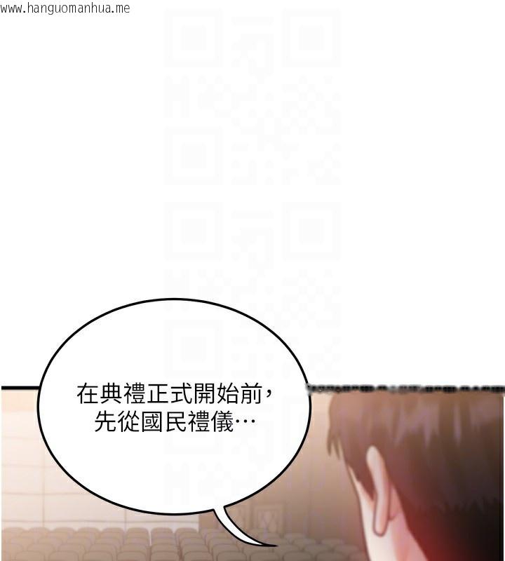 韩国漫画等价交换人生韩漫_等价交换人生-第20话-吸收魔力的方法是?!在线免费阅读-韩国漫画-第115张图片