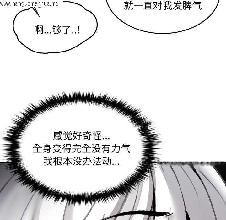 韩国漫画叔叔，我们来试试吧!/当叔叔变成侄女/我和叔叔互换灵魂!?韩漫_叔叔，我们来试试吧!/当叔叔变成侄女/我和叔叔互换灵魂!?-第2话在线免费阅读-韩国漫画-第102张图片