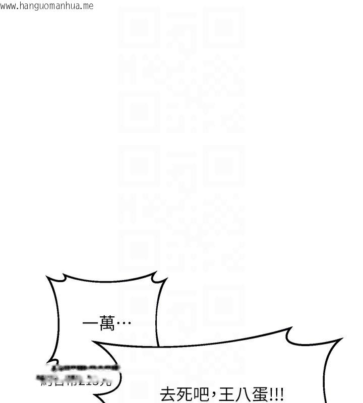 韩国漫画熟女交换计划韩漫_熟女交换计划-第28话-哈啊…阿姨都湿透了…在线免费阅读-韩国漫画-第75张图片