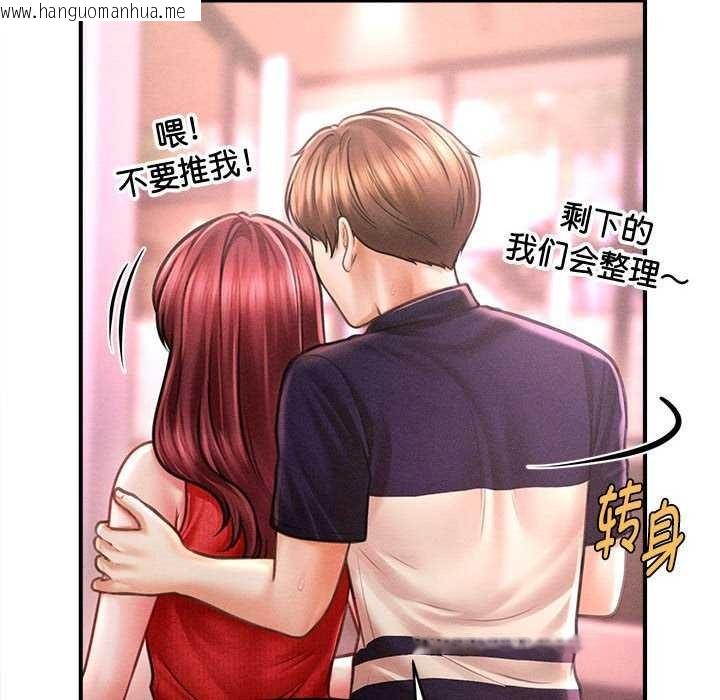韩国漫画会长家的小儿子韩漫_会长家的小儿子-第23话在线免费阅读-韩国漫画-第94张图片