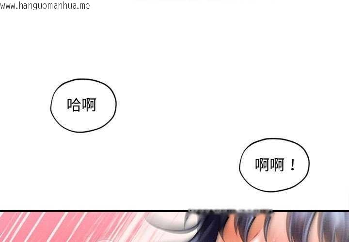 韩国漫画会长家的小儿子韩漫_会长家的小儿子-第23话在线免费阅读-韩国漫画-第1张图片
