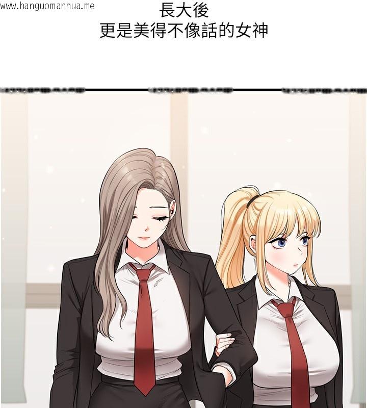 韩国漫画玩转学姐韩漫_玩转学姐-第70话-必胜情欲三明治体位在线免费阅读-韩国漫画-第25张图片