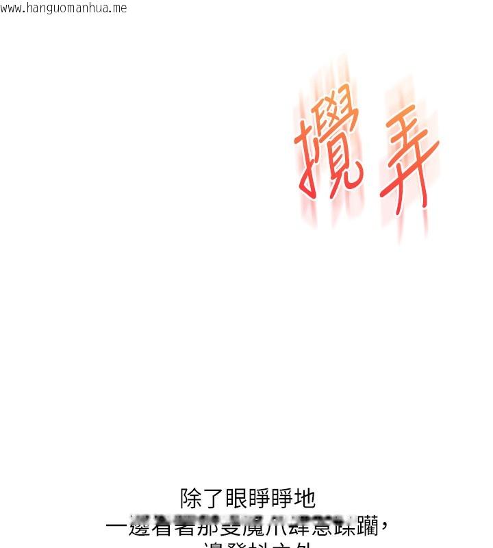 韩国漫画玩转学姐韩漫_玩转学姐-第70话-必胜情欲三明治体位在线免费阅读-韩国漫画-第44张图片