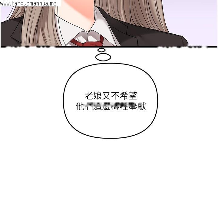 韩国漫画玩转学姐韩漫_玩转学姐-第70话-必胜情欲三明治体位在线免费阅读-韩国漫画-第32张图片