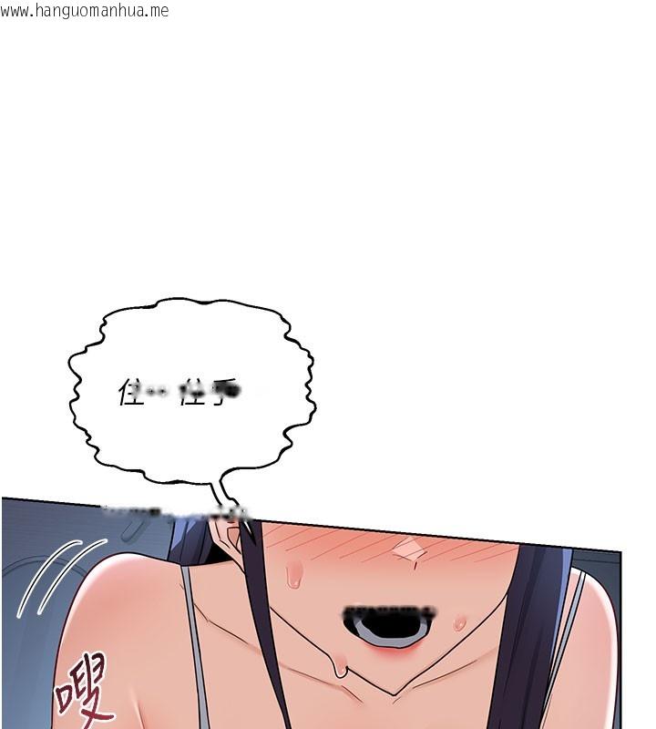 韩国漫画熟女交换计划韩漫_熟女交换计划-第28话-哈啊…阿姨都湿透了…在线免费阅读-韩国漫画-第141张图片
