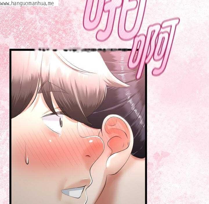 韩国漫画与初恋的意外同居韩漫_与初恋的意外同居-第24话在线免费阅读-韩国漫画-第128张图片