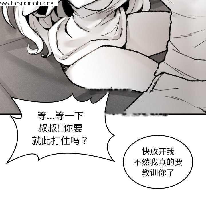 韩国漫画叔叔，我们来试试吧!/当叔叔变成侄女/我和叔叔互换灵魂!?韩漫_叔叔，我们来试试吧!/当叔叔变成侄女/我和叔叔互换灵魂!?-第2话在线免费阅读-韩国漫画-第118张图片
