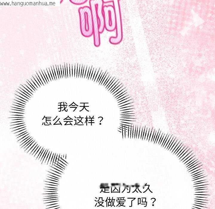 韩国漫画与初恋的意外同居韩漫_与初恋的意外同居-第24话在线免费阅读-韩国漫画-第16张图片