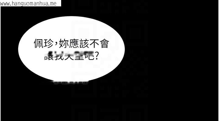 韩国漫画堕落物语2韩漫_堕落物语2-第17话-令人卸下自尊的销魂巨根在线免费阅读-韩国漫画-第108张图片