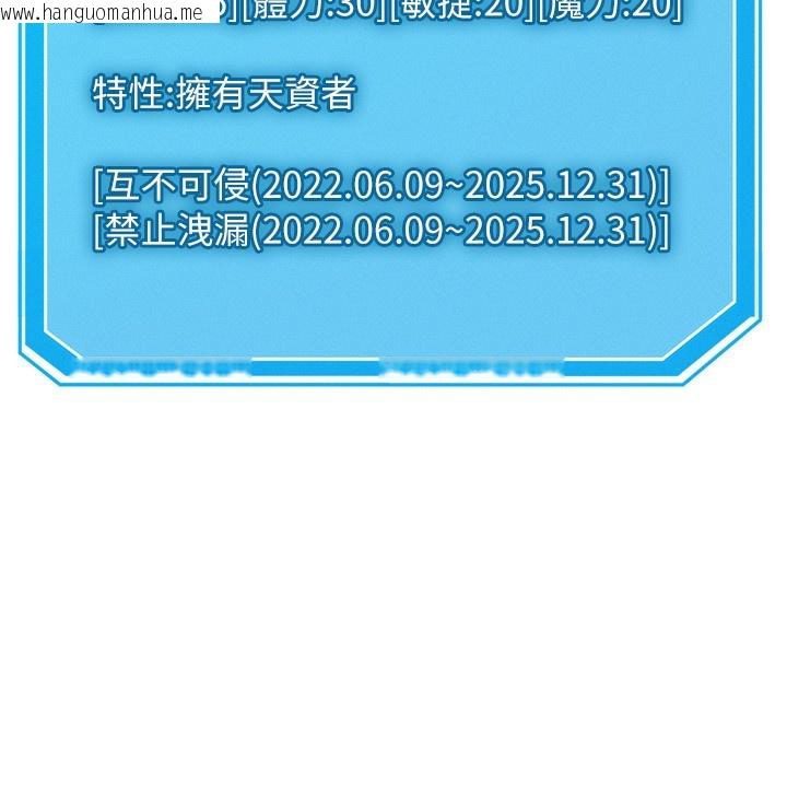 韩国漫画等价交换人生韩漫_等价交换人生-第20话-吸收魔力的方法是?!在线免费阅读-韩国漫画-第47张图片