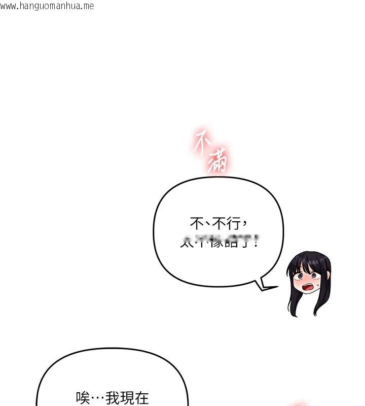 韩国漫画玩转学姐韩漫_玩转学姐-第70话-必胜情欲三明治体位在线免费阅读-韩国漫画-第125张图片